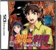 金田一少年の事件簿好き必見！最も愛されたシリーズゲームランキング・人気投票　2位　金田一少年 悪魔の殺人航海の画像