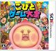 日本コロムビアで一番面白かったゲームを決める人気投票＆ランキング　4位　こびとゲーム大全の画像