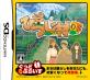 ひつじ村シリーズで一番面白かった作品を決める人気投票＆ランキング　2位　箱庭生活 ひつじ村DSの画像