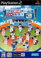 好きなプロ野球チームをつくろう！、教えて！シリーズ人気ゲームランキング・人気投票　4位　プロ野球チームをつくろう！3の画像