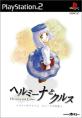 ガストで一番面白かったゲーム作品を決める人気投票＆ランキング　7位　ヘルミーナとクルスの画像