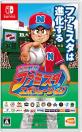 ファミスタシリーズ中で最高傑作のゲーム作品を決める人気投票＆ランキング　3位　ファミスタ エボリューションの画像