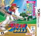 ファミスタシリーズ中で最高傑作のゲーム作品を決める人気投票＆ランキング　4位　ファミスタ2011の画像