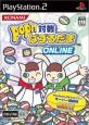 歴代ポップンミュージック、最強のゲームを決めるのはあなた！・人気投票＆ランキング　10位　pop'n対戦ぱずるだまONLINEの画像