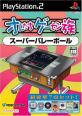 オレたちゲーセン族シリーズで一番面白かったゲームを決める人気投票＆ランキング　4位　スーパーバレーボールの画像