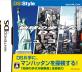 地球の歩き方DS好き必見！最も愛されたシリーズゲームランキング・人気投票　6位　地球の歩き方DS ニューヨークの画像