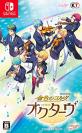 ネオロマンス好き必見！最も愛されたシリーズ作品ランキング・人気投票　10位　金色のコルダ オクターヴの画像