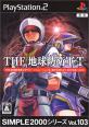 最高の地球防衛軍はこれだ！シリーズ作品人気ランキング・人気投票　2位　THE 地球防衛軍タクティクスの画像