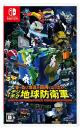 最高の地球防衛軍はこれだ！シリーズ作品人気ランキング・人気投票　11位　デジボク地球防衛軍の画像