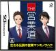 ジョルダンで一番面白かった作品を決める人気投票＆ランキング　1位　THE営業道の画像