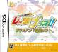 マイルストーンゲーム総選挙｜あなたのNo.1作品タイトルは？・人気投票＆ランキング　8位　レッツ！ ブラス！！の画像