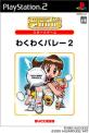 あなたが選ぶベストオブSuperLite2000（PS2）！ゲーム人気投票実施！・ランキング　6位　わくわくバレー2の画像