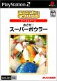 あなたが選ぶベストオブSuperLite2000（PS2）！ゲーム人気投票実施！・ランキング　8位　めざせ！スーパーボウラーの画像