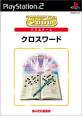 あなたが選ぶベストオブSuperLite2000（PS2）！ゲーム人気投票実施！・ランキング　9位　クロスワードの画像