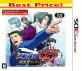 逆転裁判シリーズで一番面白かった作品を決める人気投票＆ランキング　5位　逆転裁判123 成歩堂セレクションの画像