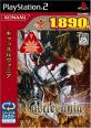 最高の悪魔城ドラキュラはこれだ！シリーズゲーム人気ランキング・人気投票　11位　キャッスルヴァニアの画像