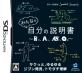 ガンホー・ワークスゲーム総選挙｜思い出のゲームタイトルが1位に！・人気投票＆ランキング　2位　みんなで自分の説明書の画像