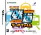 テイクアウト！ DS好き必見！最も愛されたシリーズゲームランキング・人気投票　1位　鉄道データファイルの画像