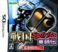 戦国 Spirits好き必見！最も愛されたシリーズゲーム作品ランキング・人気投票　1位　戦国 Spirits 軍師伝の画像