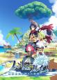 究極のファントム・ブレイブ決定戦！ファンが選ぶゲームNo.1タイトル・人気投票＆ランキング　2位　ファントム・ブレイブ 幽霊船団と消えた英雄の画像