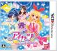 アイカツシリーズ人気投票！歴代ゲームランキングを決定しよう　3位　アイカツ！ シンデレラレッスンの画像