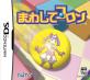 みんなで決めるタイトーのゲーム作品人気ナンバー1投票＆ランキング　8位　まわしてコロンの画像