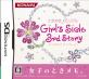 ときめきメモリアル Girl＆#039;s Sideシリーズ中で最高傑作の作品を決める人気投票＆ランキング　6位　ときメモ Girls Side 3の画像