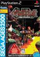 どのSEGA AGES 2500が一番楽しい？SEGA AGES 2500シリーズゲーム作品人気投票結果発表・ランキング　3位　エイリアンシンドロームの画像