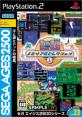 どのSEGA AGES 2500が一番楽しい？SEGA AGES 2500シリーズゲーム作品人気投票結果発表・ランキング　5位　セガ メモリアルセレクションの画像