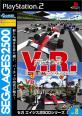 どのSEGA AGES 2500が一番楽しい？SEGA AGES 2500シリーズゲーム作品人気投票結果発表・ランキング　8位　V.R. バーチャレーシングの画像