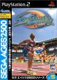 どのSEGA AGES 2500が一番楽しい？SEGA AGES 2500シリーズゲーム作品人気投票結果発表・ランキング　9位　デカスリート・コレクションの画像