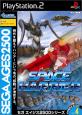 どのSEGA AGES 2500が一番楽しい？SEGA AGES 2500シリーズゲーム作品人気投票結果発表・ランキング　10位　スペースハリアーの画像