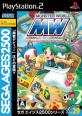 どのSEGA AGES 2500が一番楽しい？SEGA AGES 2500シリーズゲーム作品人気投票結果発表・ランキング　11位　モンスターワールド コンプリートコレクションの画像