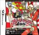 インターチャネルで一番面白かったゲーム作品を決める人気投票＆ランキング　11位　スカシカシパンマンDSの画像