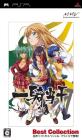 一騎当千好き必見！最も愛されたシリーズゲームランキング・人気投票　1位　一騎当千 Eloquent Fistの画像