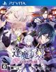 みんなで決めるeXtendのゲーム作品人気ナンバー1投票＆ランキング　2位　逢魔が刻 ～かくりよの縁～の画像