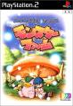 みんなで決めるモンスターファームシリーズ人気ゲームナンバー1投票＆ランキング　3位　モンスターファームの画像
