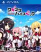 iMelで一番面白かったゲームを決める人気投票＆ランキング　3位　ワガママハイスペックの画像