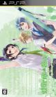 honeybee名作ゲーム大集合！人気ゲーム作品ランキング＆思い出語り・人気投票　8位　Starry☆Sky After Summerの画像