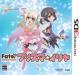 フェイトファン集合！シリーズ最高傑作のゲームを決めるランキング・人気投票　2位　Fate/kaleid liner プリズマ☆イリヤの画像