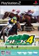 ファンが選ぶベストダービー馬をつくろう！：歴代ゲーム作品ランキング・人気投票　4位　ダビつく4 ダービー馬をつくろう！の画像