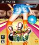 どのPlayStationMove専用／対応が一番楽しい？PlayStationMove専用／対応シリーズゲーム作品人気投票結果発表・ランキング　3位　フレ！フレ！ボウリングの画像