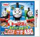 最高のトーマスはこれだ！シリーズゲーム作品人気ランキング・人気投票　1位　トーマスとあそんでおぼえる ことばとかずとABCの画像