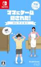 Bundle Gamesの名作ゲーム、みんなで選ぶ人気ゲーム投票ランキング　1位　ママにゲーム隠された コレクションの画像