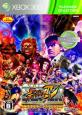 ストリートファイターシリーズ：最高のゲームはどれ？人気投票開催！・ランキング　10位　スーパーストリートファイター4 アーケードの画像