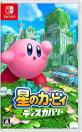 カービィファン集合！シリーズ最高傑作のゲームを決めるランキング・人気投票　1位　星のカービィ ディスカバリーの画像