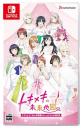 みんなが選ぶブシロード ゲーム最高傑作ランキング・人気投票　10位　ラブライブ！ トキメキの未来地図の画像