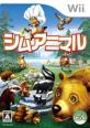 シムズファン集合！シリーズ最高傑作のゲームを決めるランキング・人気投票　5位　シムアニマルの画像