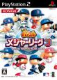 実況パワフルプロ野球好き必見！最も愛されたシリーズゲームランキング・人気投票　10位　実況パワフルメジャーリーグ3の画像