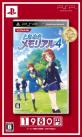 みんなのときめきメモリアル愛を形に！人気ゲームランキング大公開・人気投票　5位　ときめきメモリアル4の画像